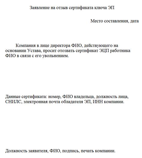 Указание причины отзыва и подписи