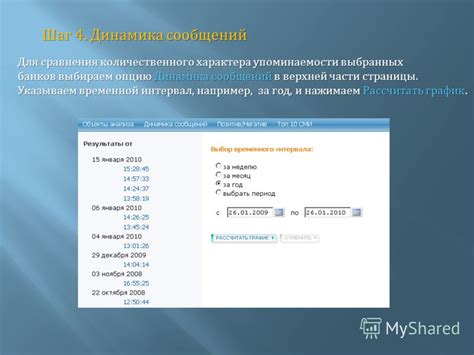 Указываем временной период для удаления данных