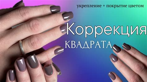 Укрепление формы