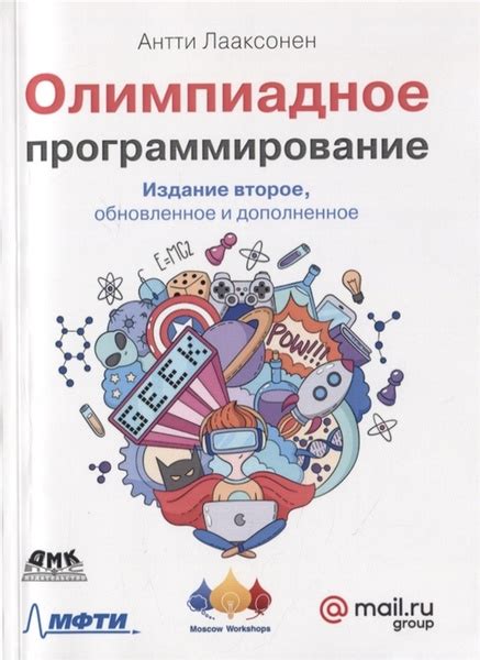 Улучшение алгоритмов противоракетной защиты