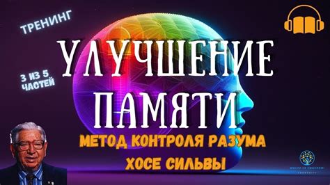 Улучшение когнитивных способностей