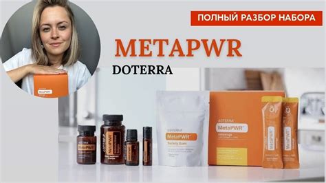 Улучшение метаболизма и энергии