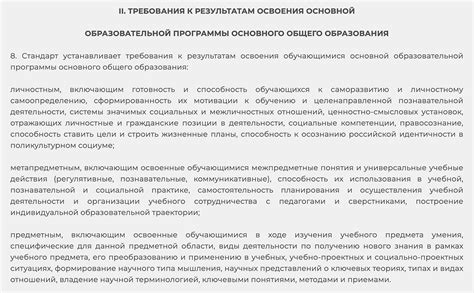 Улучшение образовательной программы на основе результатов