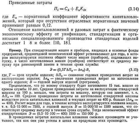 Улучшение производства и экономичности