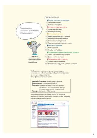 Улучшение структуры сайта