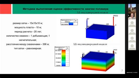 Улучшение физико-химических свойств пластов