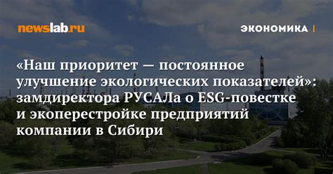 Улучшение экологических показателей