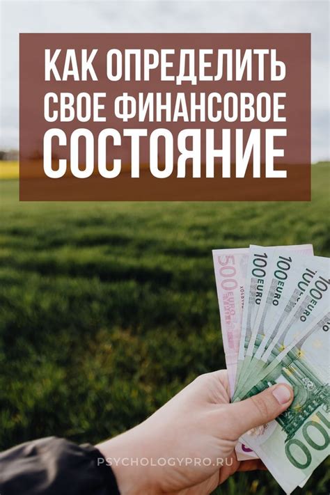 Улучшите финансовое состояние