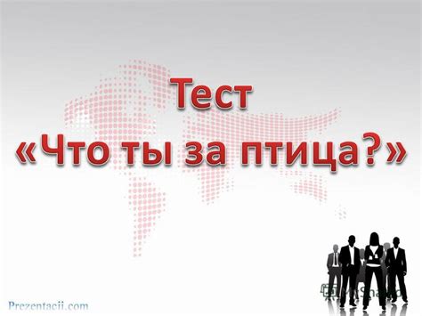 Умение слушать и понимать точку зрения