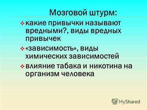 Уменьшение привлекательности и внимания окружающих