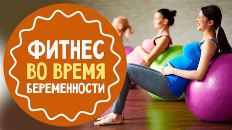 Умеренное увлечение спортом и фитнесом