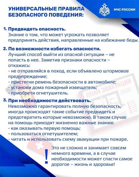 Универсальные правила