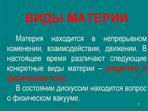 Уникальные свойства материи