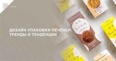 Упаковка и готовый продукт