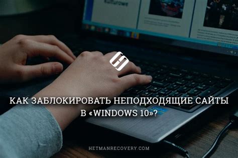 Управление приложениями и блокировка нежелательного контента