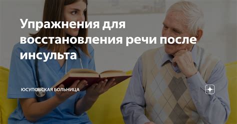 Упражнения для восстановления