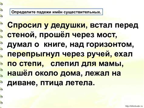 Упражнения по определению падежей