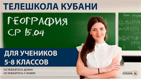 Уроки чартистского движения для учеников 8 класса