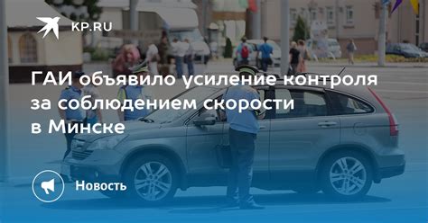 Усиление контроля за соблюдением закона