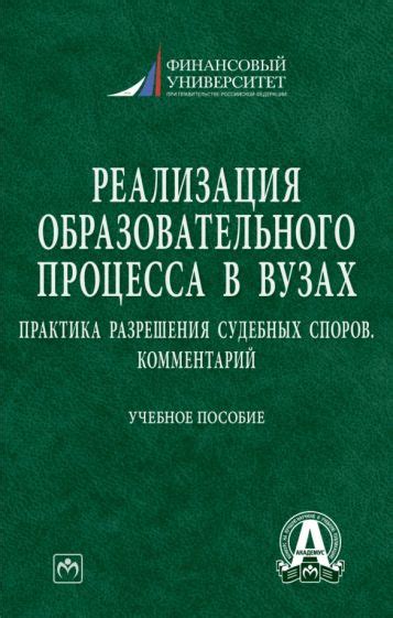 Ускорение процесса разрешения споров