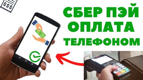 Условия получения карты для Сберпэй