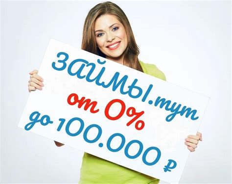 Условия получения кредита до 600 000 рублей