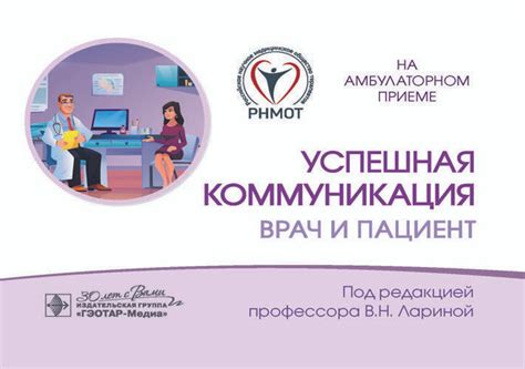 Успешная коммуникация в специализированных кругах