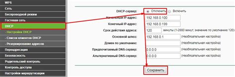 Установите пароль для Wi-Fi точки доступа