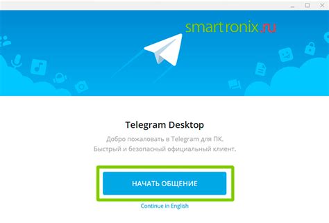 Установите Telegram на устройство