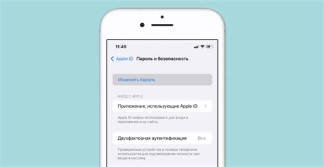 Установка ВБРР на iPhone