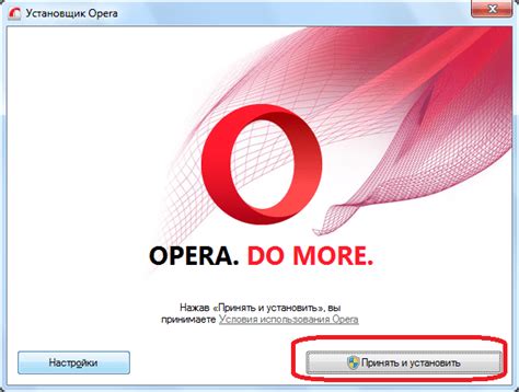 Установка Оперы на компьютер
