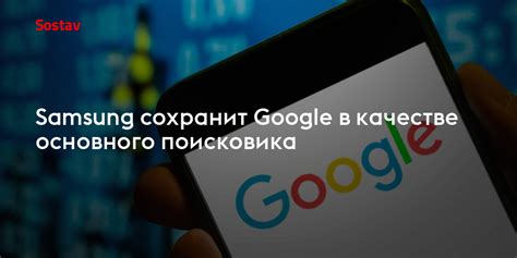 Установка Яндекса в качестве основного поисковика на телефоне Android Samsung