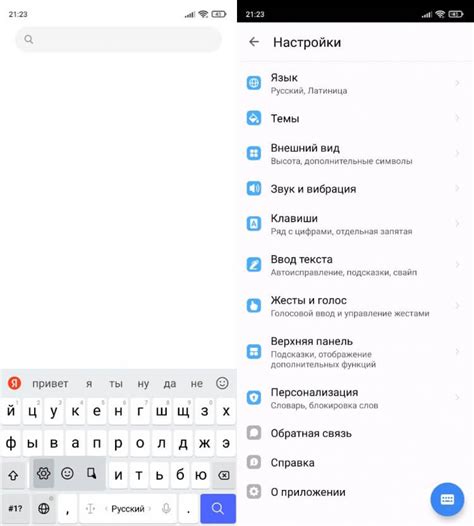 Установка Яндекс Клавиатуры на Android