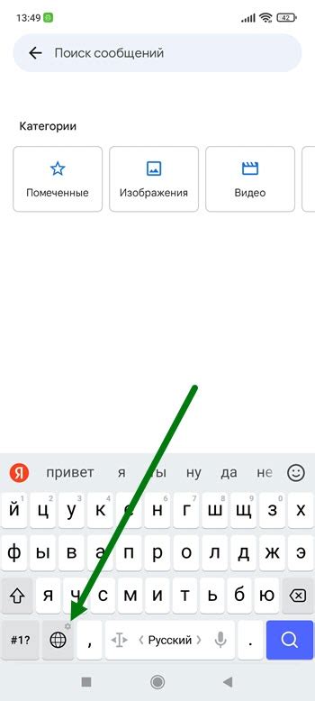 Установка Яндекс Клавиатуры на iOS