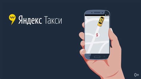 Установка Яндекс такси с телефона: пошаговая инструкция