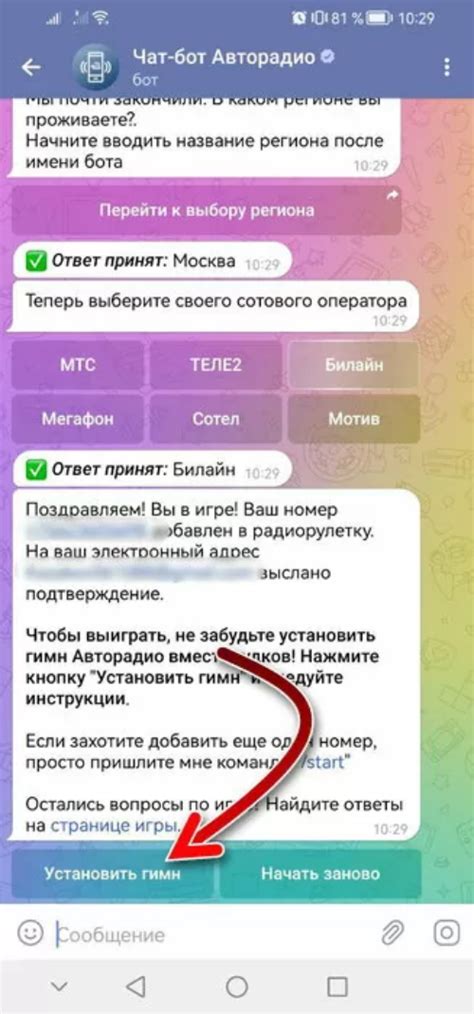 Установка авторадио гимна на устройство