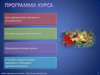 Установка адекватного питания