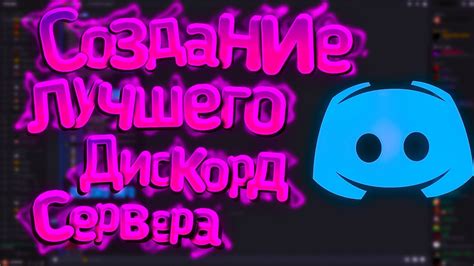 Установка баннера на сервер Discord