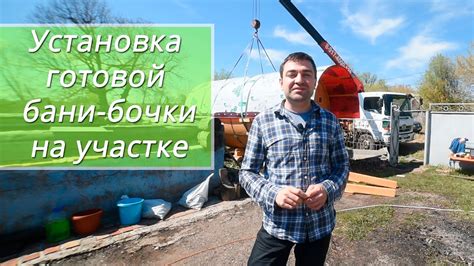 Установка готовой оснастки