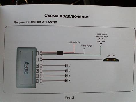 Установка датчиков парктроников