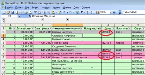 Установка дополнения в Excel