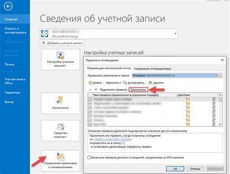 Установка дополнительных тем в Outlook