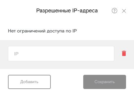 Установка доступа по IP адресу 81.24.84.134