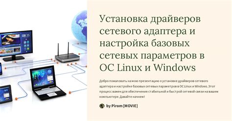 Установка драйверов и настройка подключенного экрана