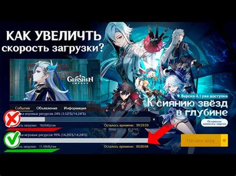 Установка игры и обновления