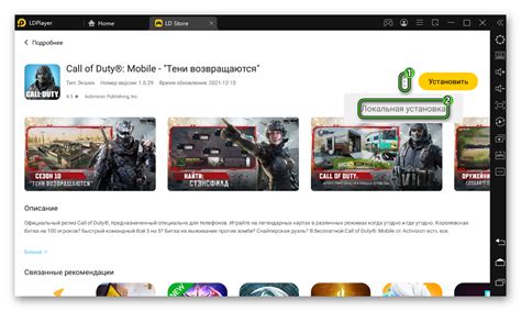 Установка игры Call of Duty