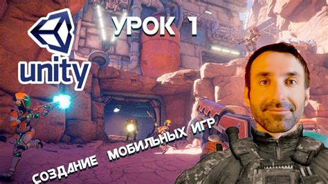 Установка игры Unity на компьютер