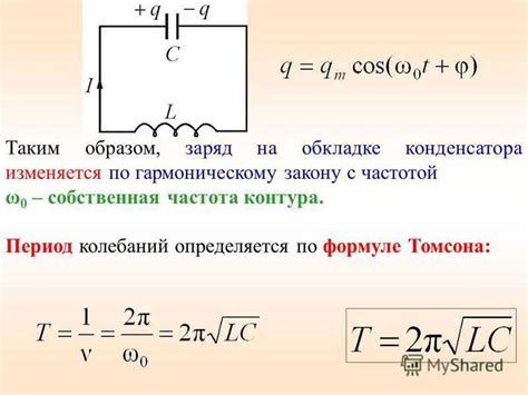 Установка индуктивности в колебательный контур