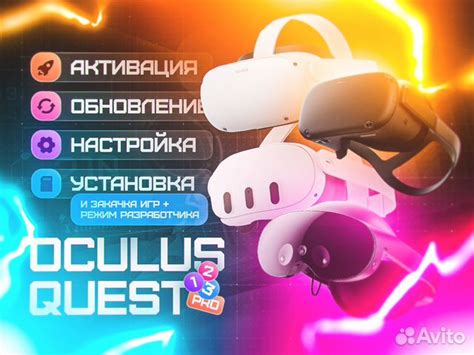 Установка и активация Discord на Oculus Quest 2