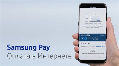 Установка и активация Samsung Pay как основного платежного приложения